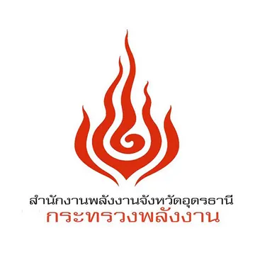 สำนักงานพลังงานจังหวัดอุดรธานี