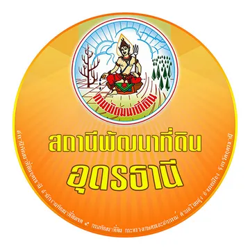 สำนักงานพัฒนาที่ดินอุดรธานี