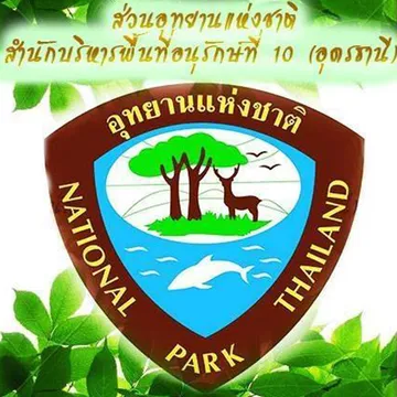 สำนักงานพื้นที่อนุรักษ์ที่10(อุดรธานี)