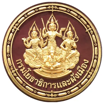 สำนักงานโยธาธิการและผังเมืองจังหวัดอุดรธานี