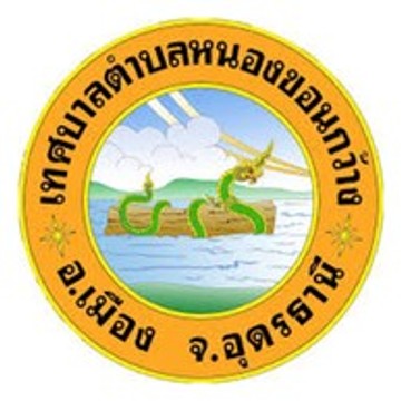 หนองขอนกว้าง1487853134198
