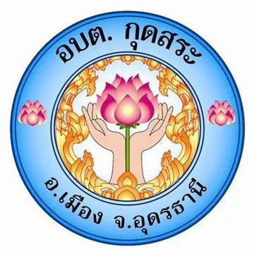 อบต1115548179919