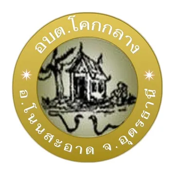 อบต1201041756365