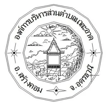 อบต145496346228
