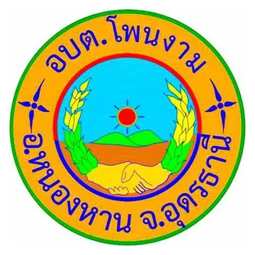 อบต152519939834