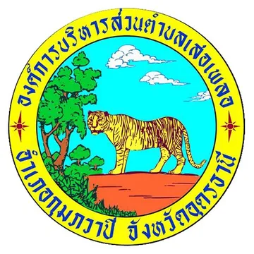 อบต1598117974340