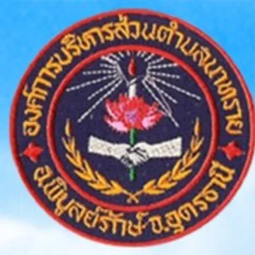 อบต626642565708