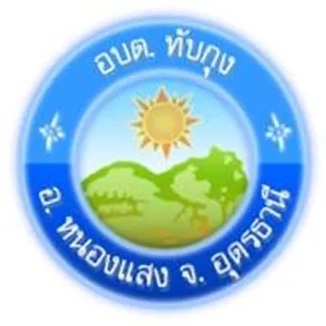 อบต868852509689
