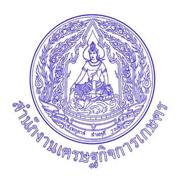 เศรษฐกิจการเกษตรที่3