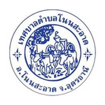 โนนสะอาด1130107683381