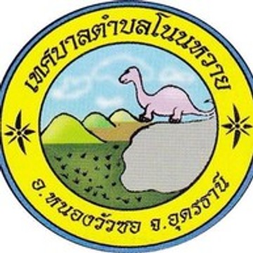 โนนหวายจริง1495417506566