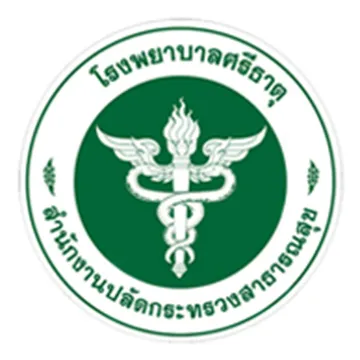 โรงพยาบาลศรีธาตุ