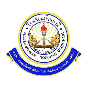 โรงเรียนบ้านนาดี