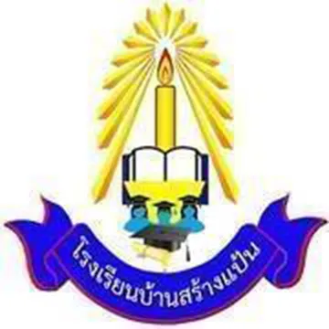 โรงเรียนบ้านสร้างแป้น