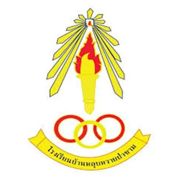 โรงเรียนบ้านหลุบหวายป่าขาม