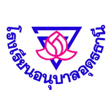โรงเรียนอนุบาลอุดรธานี