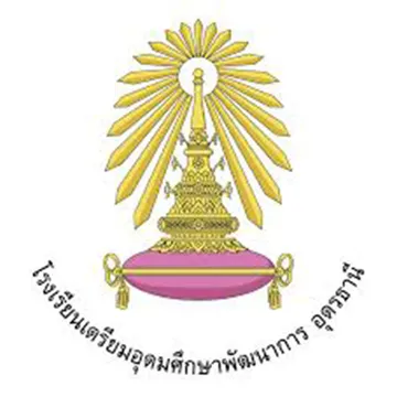 โรงเรียนเตรียมอุดมศึกษาพัฒนาการอุดรธานี