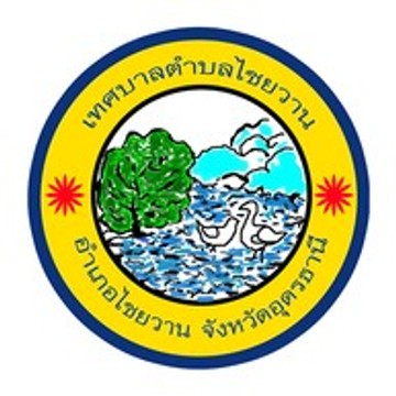 ไชยวาน1195615021580