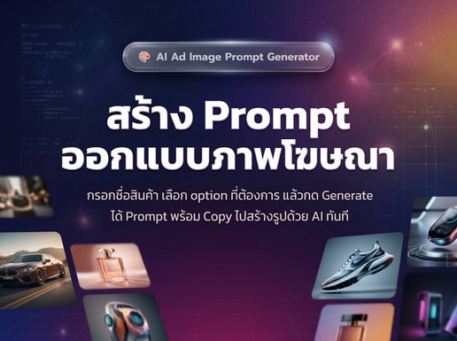 เปลี่ยนตัวหนังสือเป็นสีขาวเด่นและเอาตรงกรอบที่ครอบออก2K202605121609