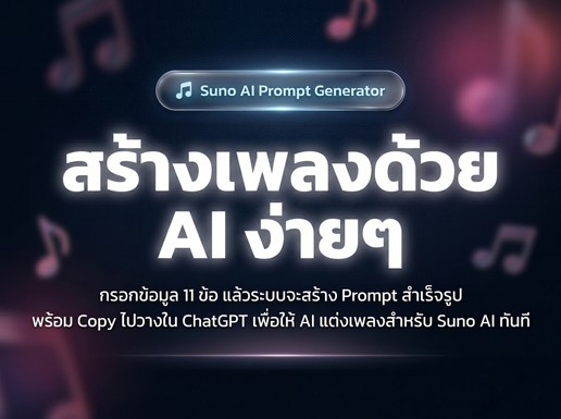 เปลี่ยนตัวหนังสือเป็นสีขาวเด่นและเอาตรงกรอบที่ครอบออก2K202605121616
