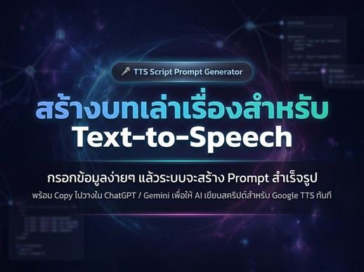 แต่งภาพให้สวยๆตัวหนังสือเด่นๆโดยที่คงตัวหนังสือไว้ห้ามเปลี่ยนแปลง2K202605121605(1)