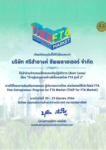 sri-sam-ank4