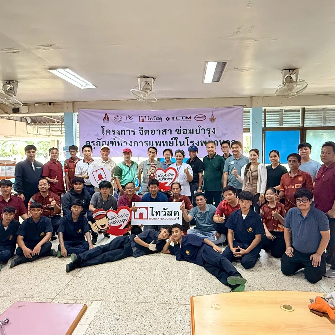 งาน11ครัว(ห้ามลบ)