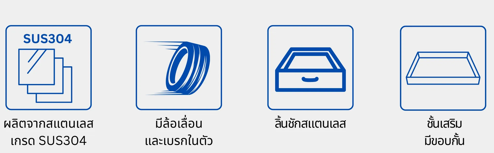 รถเข็นโรงพยาบาล