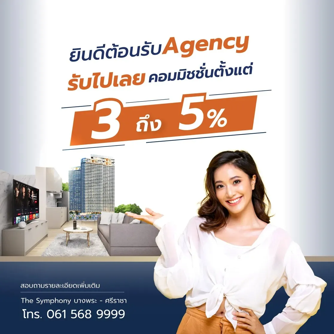 ยินดีต้องรับAgency