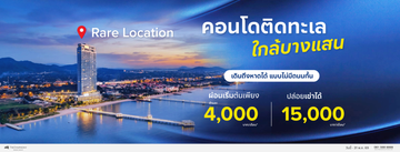 คอนโดติดทะเลlocation-3