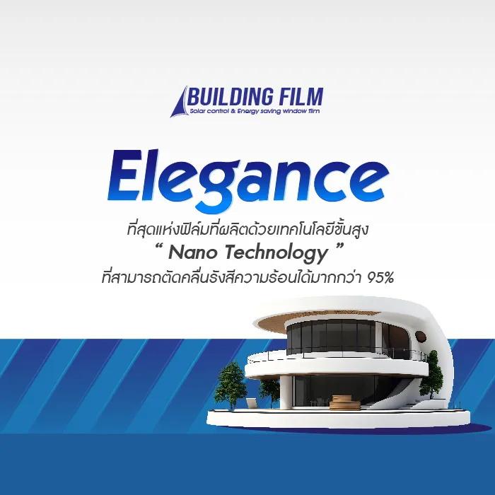 Elegance