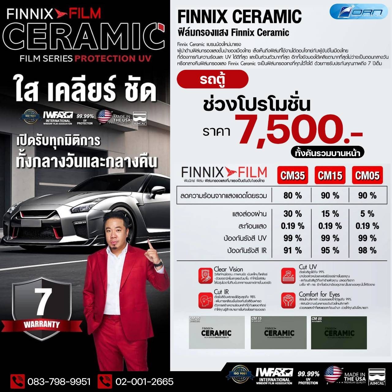 FINNIXFILM6