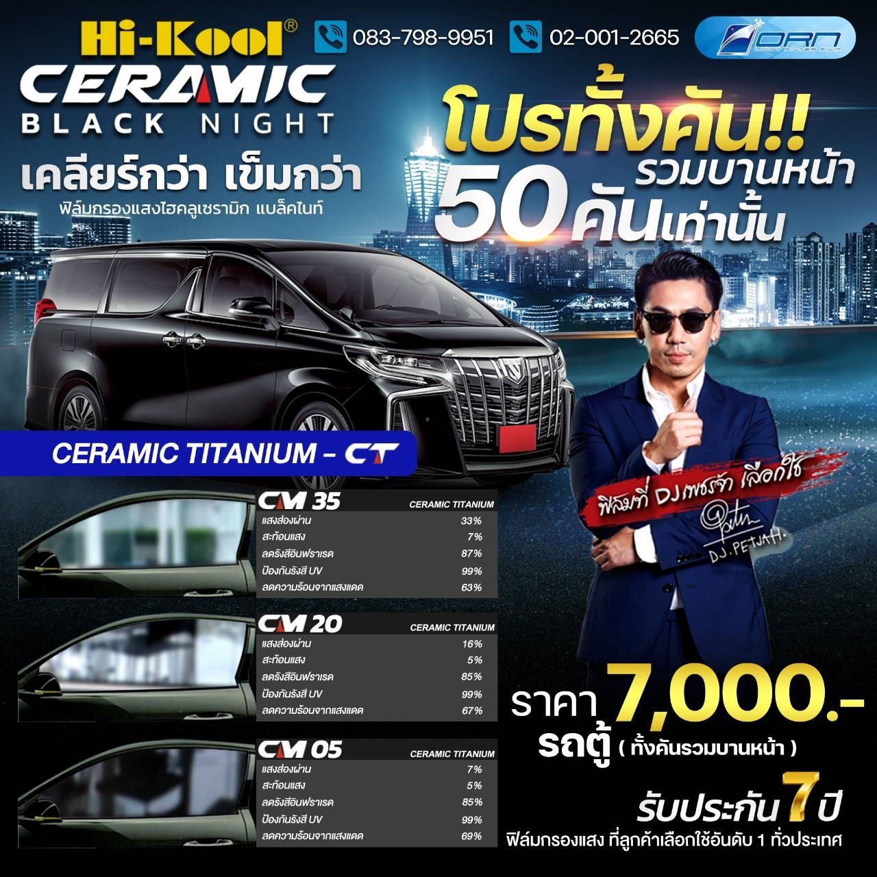 HIKOOL8