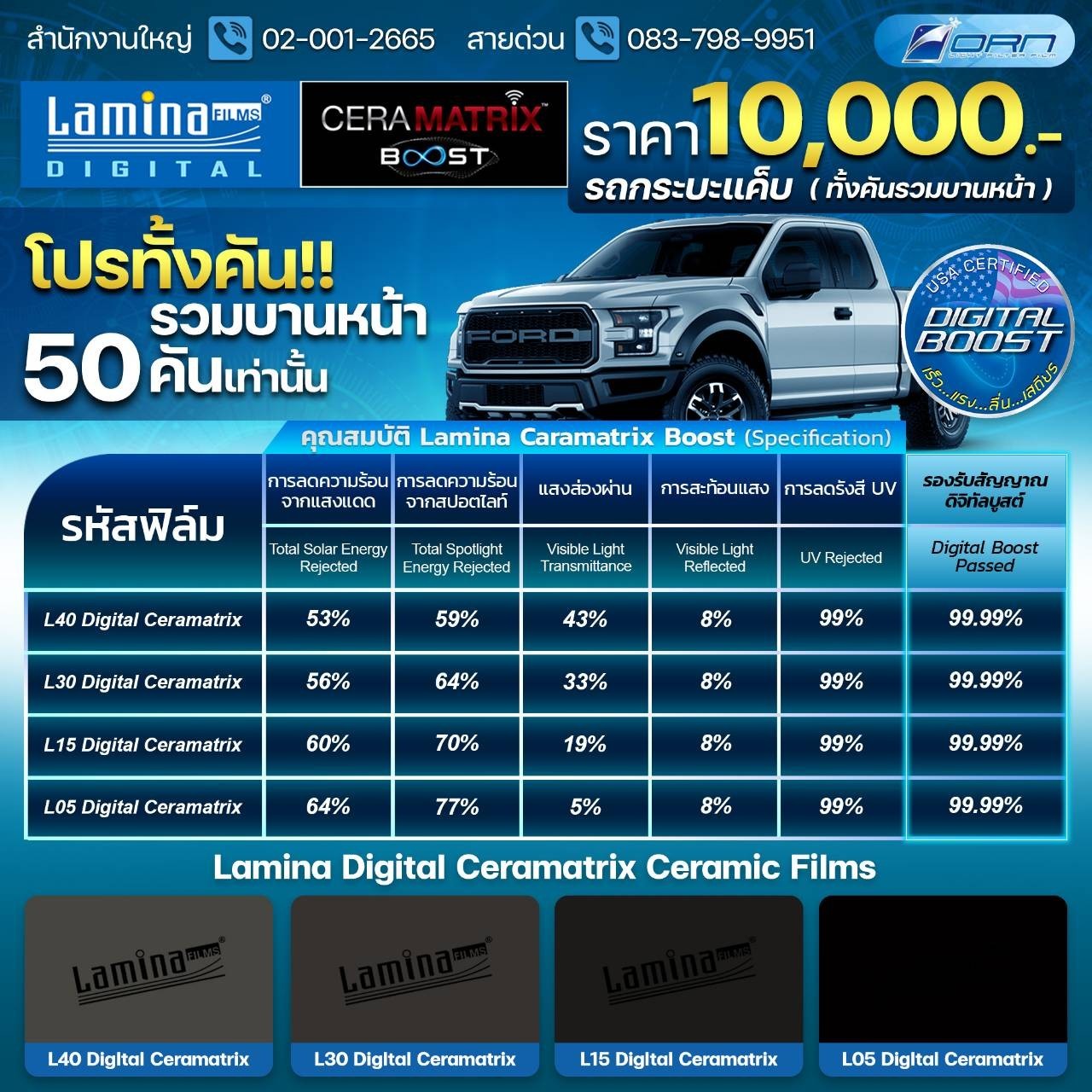 Lamina3