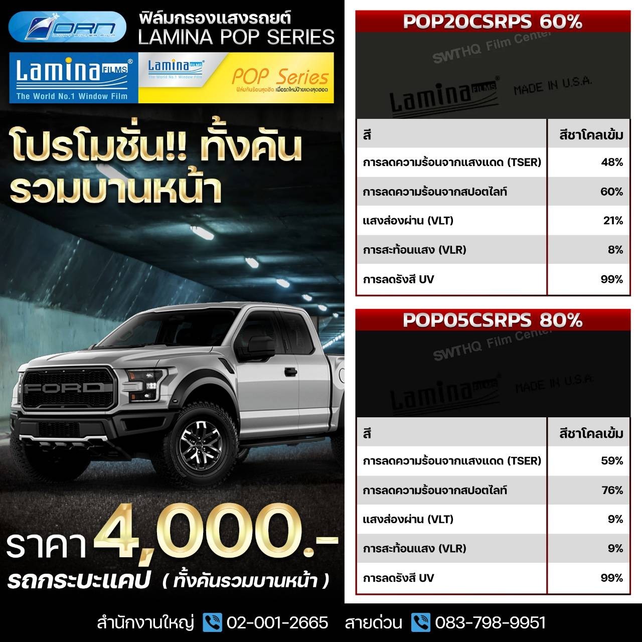Lamina8