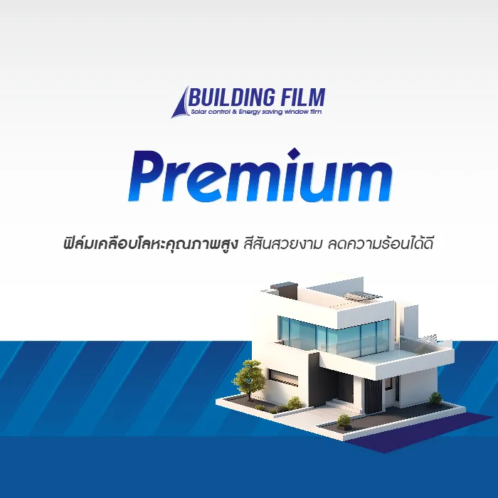 Premium