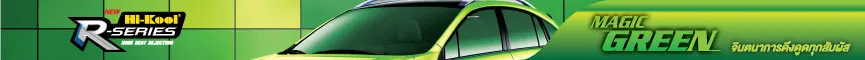RSeriesGreen1