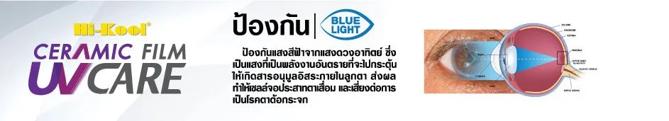 UV2