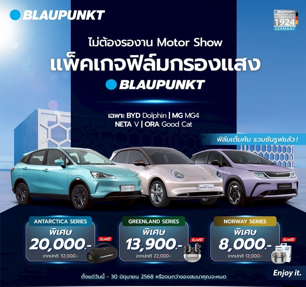 โปรโมชั่น(1)
