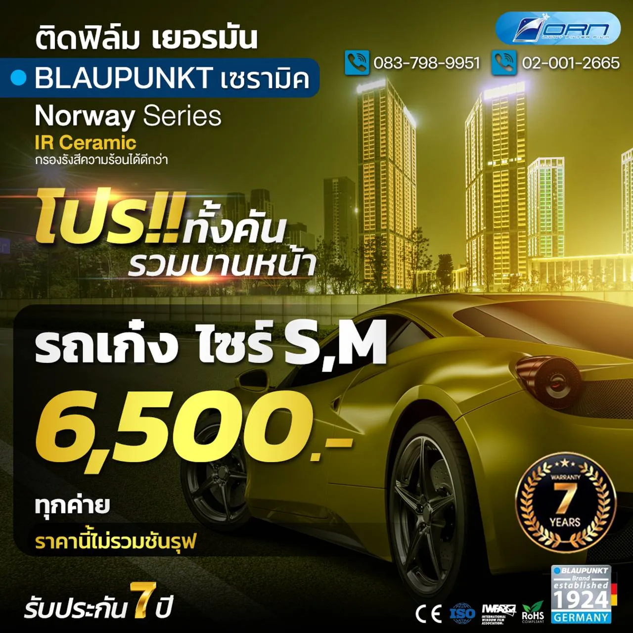 โปรโมชั่น(1)
