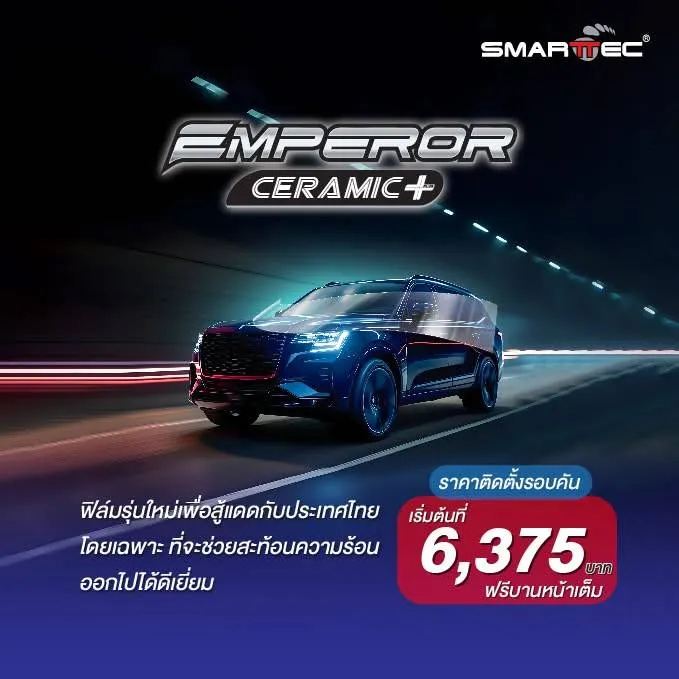 โปรโมชั่น(2)