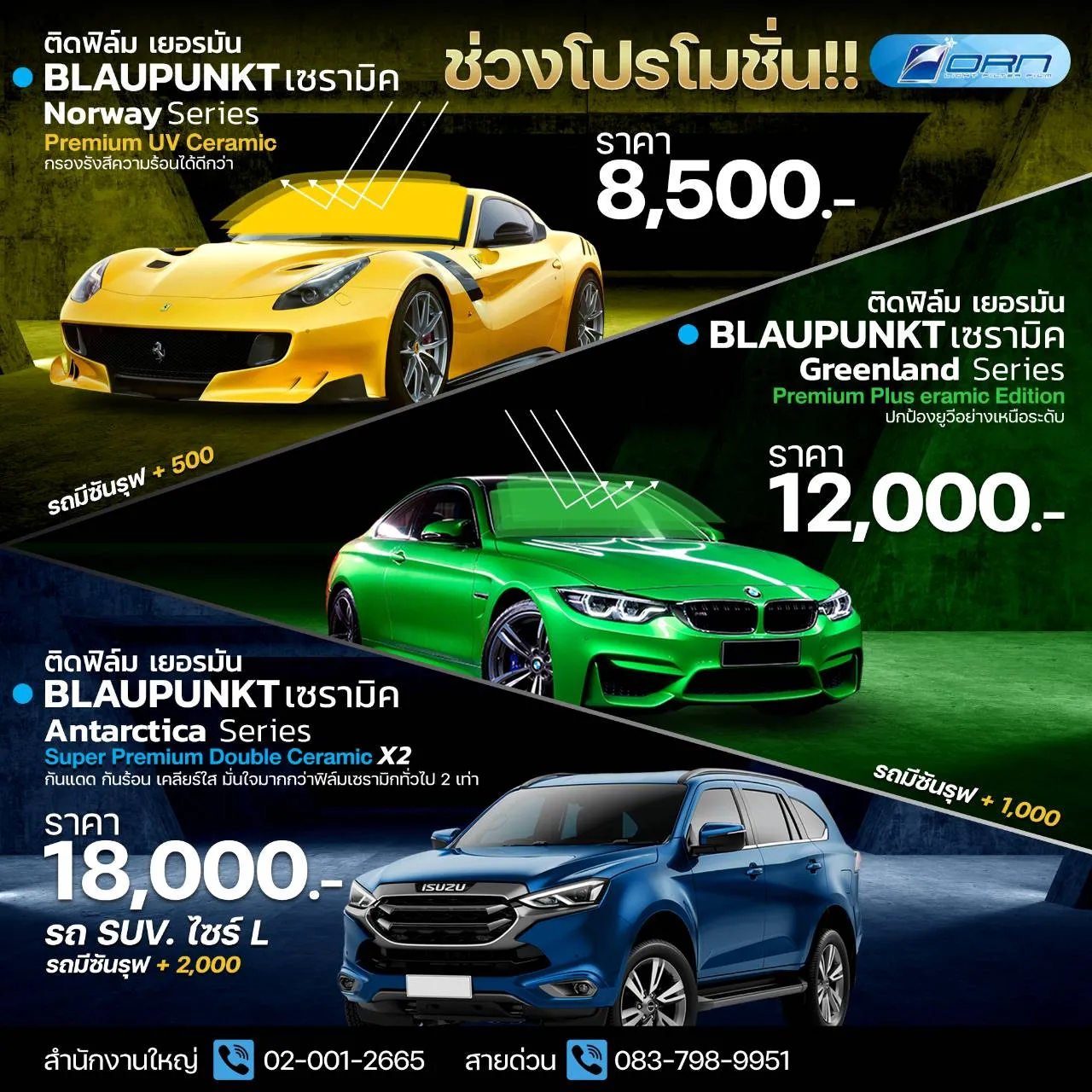 โปรโมชั่น(3)
