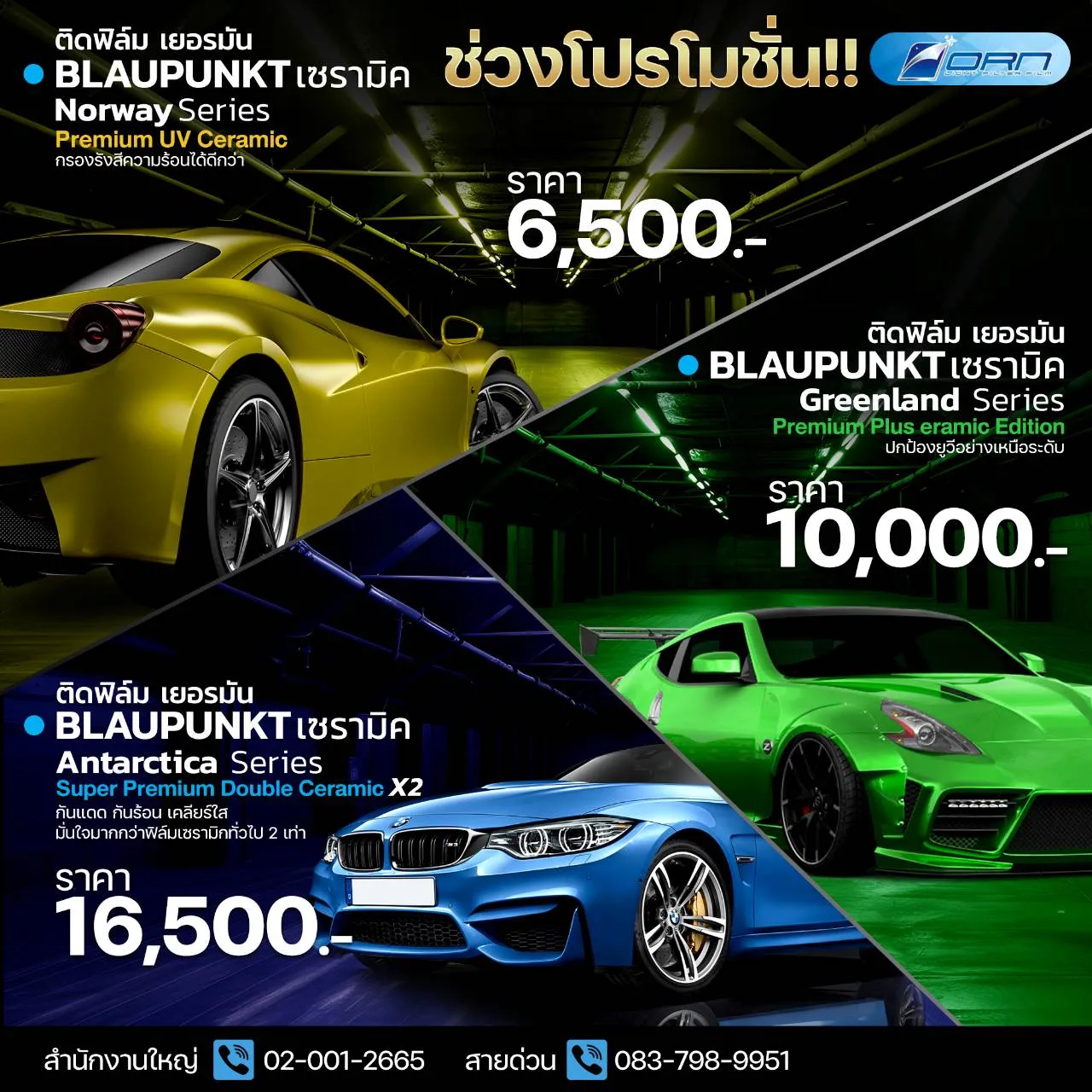 โปรโมชั่น(4)