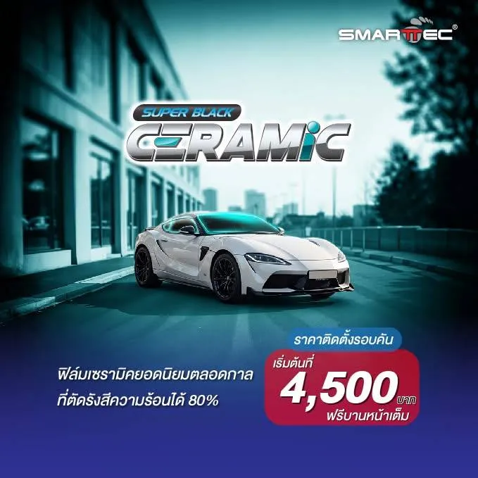 โปรโมชั่น(4)