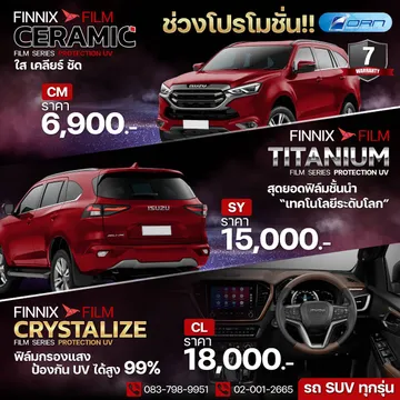 โปรโมชั่น(2)