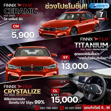 โปรโมชั่น(3)