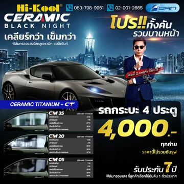 โปรโมชั่น(4)