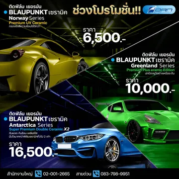 โปรโมชั่น(4)