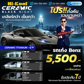 โปรโมชั่น(6)