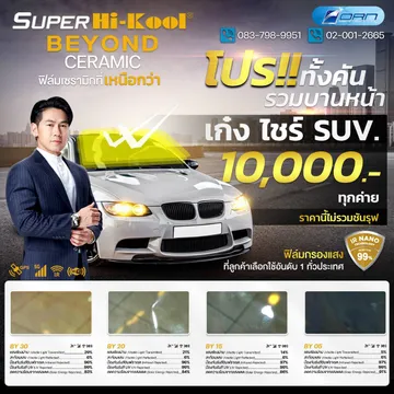 โปรโมชั่น(7)